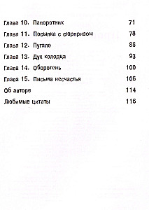 Stories from New Prostokvashino