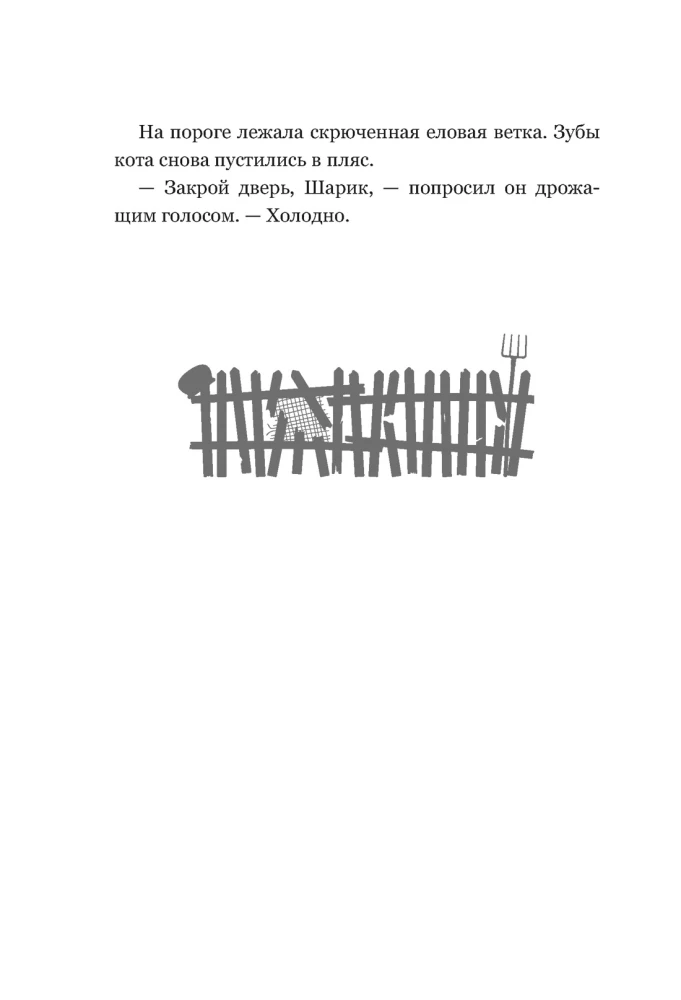 Stories from New Prostokvashino