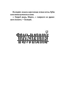 Stories from New Prostokvashino