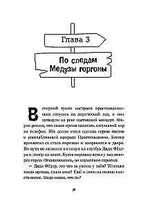 Stories from New Prostokvashino