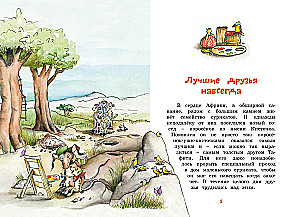 Тафити и летающая корзина