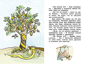 Тафити и летающая корзина