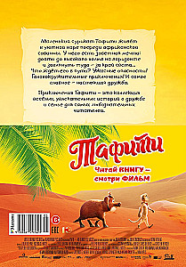 Tafiti and the Journey to the Edge of the World