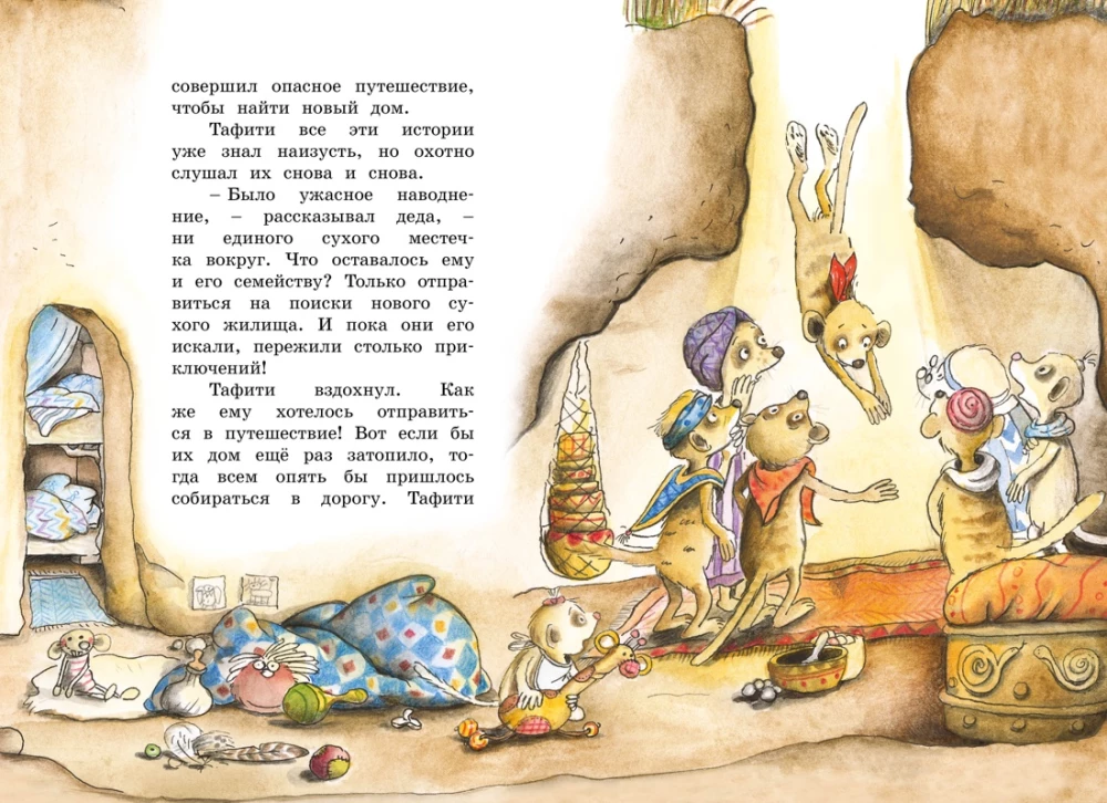 Tafiti and the Journey to the Edge of the World