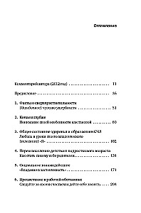 Nadwrażliwa natura: Jak odnieść sukces w szalonym świecie
