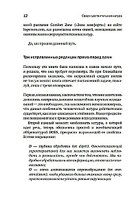 Nadwrażliwa natura: Jak odnieść sukces w szalonym świecie