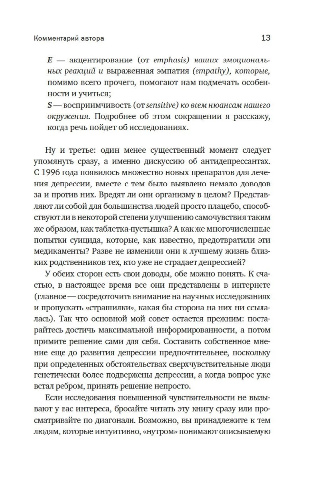 Nadwrażliwa natura: Jak odnieść sukces w szalonym świecie