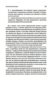 Nadwrażliwa natura: Jak odnieść sukces w szalonym świecie