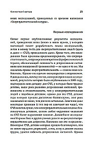 Nadwrażliwa natura: Jak odnieść sukces w szalonym świecie