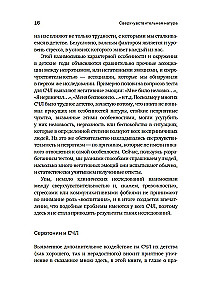 Nadwrażliwa natura: Jak odnieść sukces w szalonym świecie