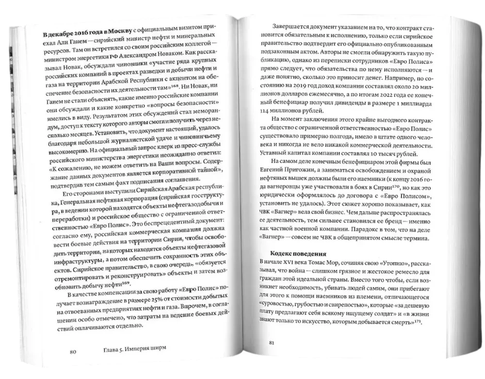 Наш бизнес — смерть