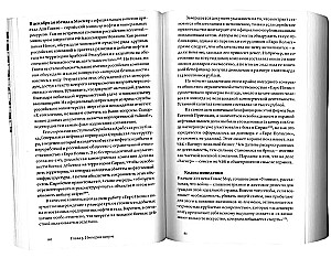 Наш бизнес — смерть