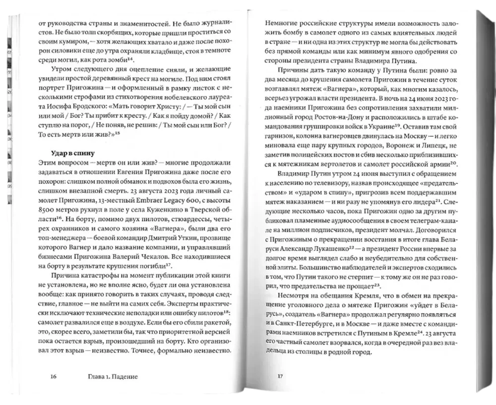 Наш бизнес — смерть