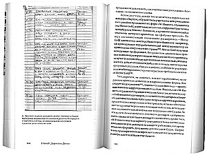 Наш бизнес — смерть