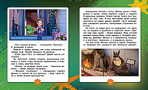 Finik 2. Novelization for Children