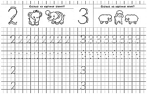 Übungsheft mit Schreibübungen. Zahlen mit Bezugspunkten