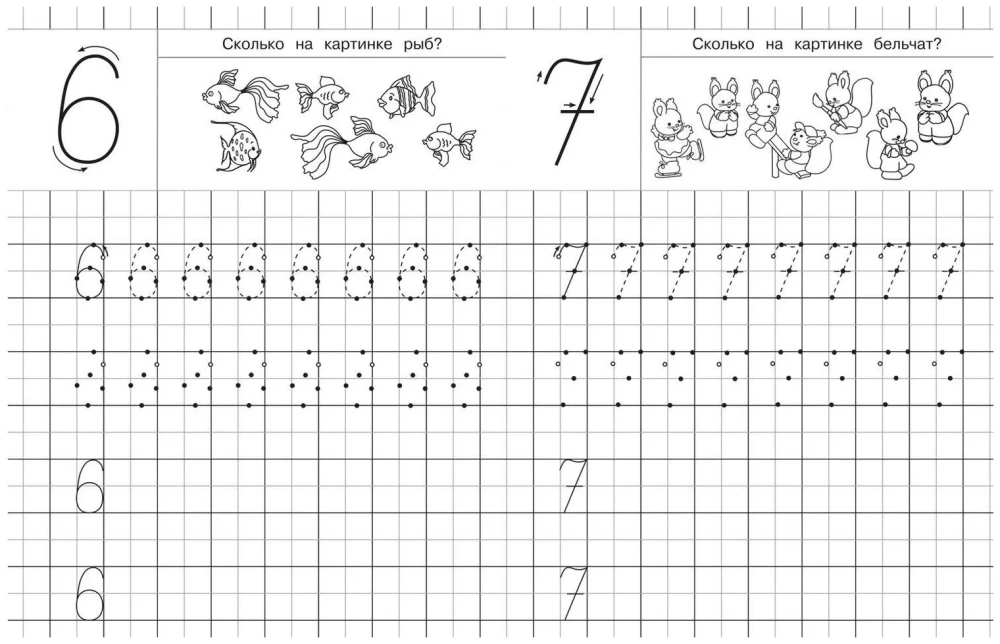 Übungsheft mit Schreibübungen. Zahlen mit Bezugspunkten
