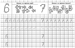 Übungsheft mit Schreibübungen. Zahlen mit Bezugspunkten