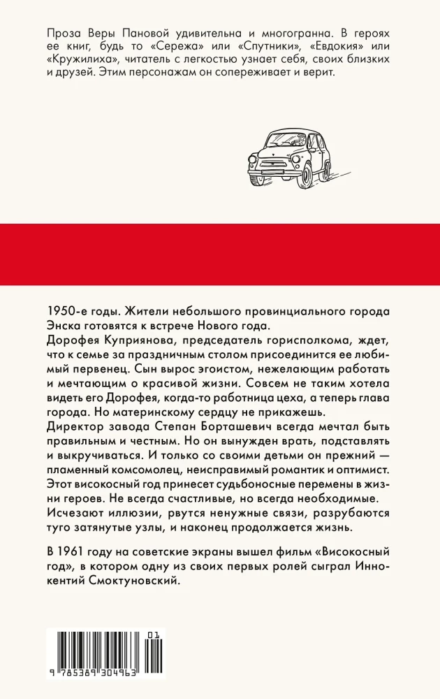 Gada laiki