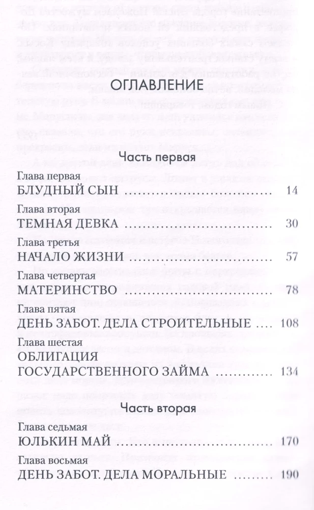 Gada laiki