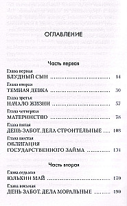 Gada laiki