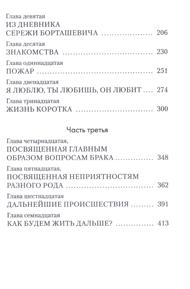 Gada laiki