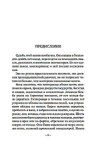 Annas Frankas dienasgrāmata