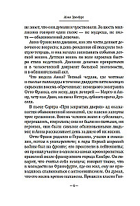 Annas Frankas dienasgrāmata