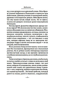 Annas Frankas dienasgrāmata