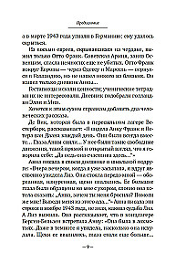 Annas Frankas dienasgrāmata