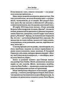 Annas Frankas dienasgrāmata