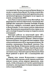 Annas Frankas dienasgrāmata