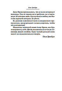 Annas Frankas dienasgrāmata