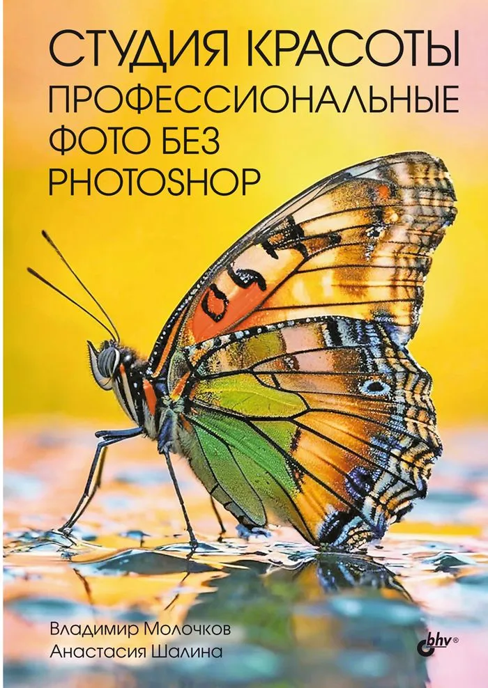 Schönheitsstudio. Professionelle Fotos ohne Photoshop
