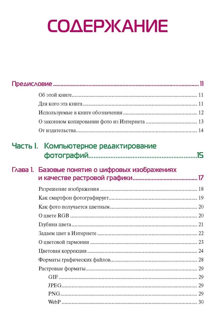 Schönheitsstudio. Professionelle Fotos ohne Photoshop