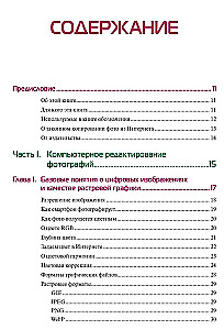 Schönheitsstudio. Professionelle Fotos ohne Photoshop