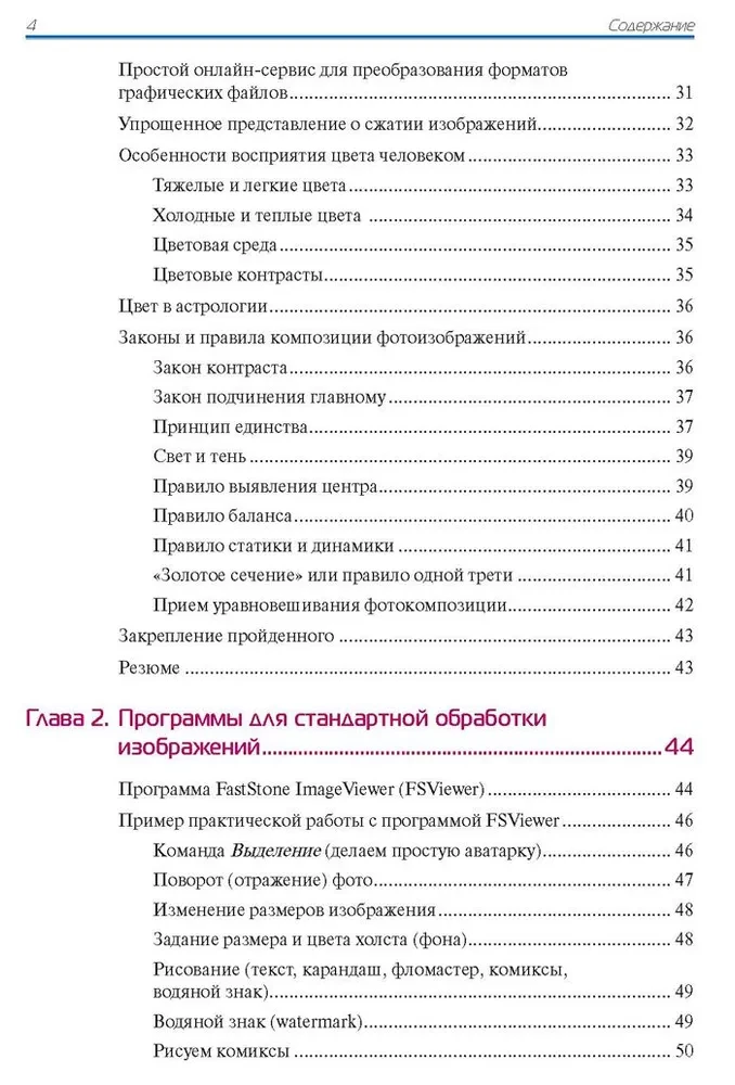 Schönheitsstudio. Professionelle Fotos ohne Photoshop