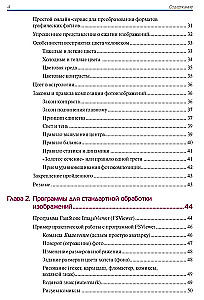 Schönheitsstudio. Professionelle Fotos ohne Photoshop