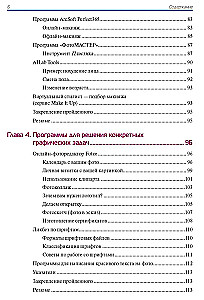 Schönheitsstudio. Professionelle Fotos ohne Photoshop