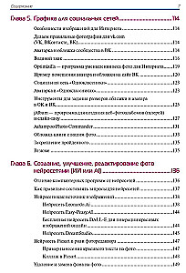 Schönheitsstudio. Professionelle Fotos ohne Photoshop