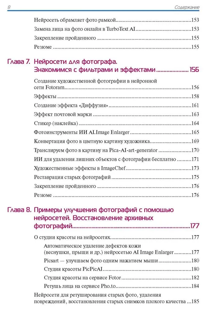 Schönheitsstudio. Professionelle Fotos ohne Photoshop