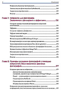 Schönheitsstudio. Professionelle Fotos ohne Photoshop