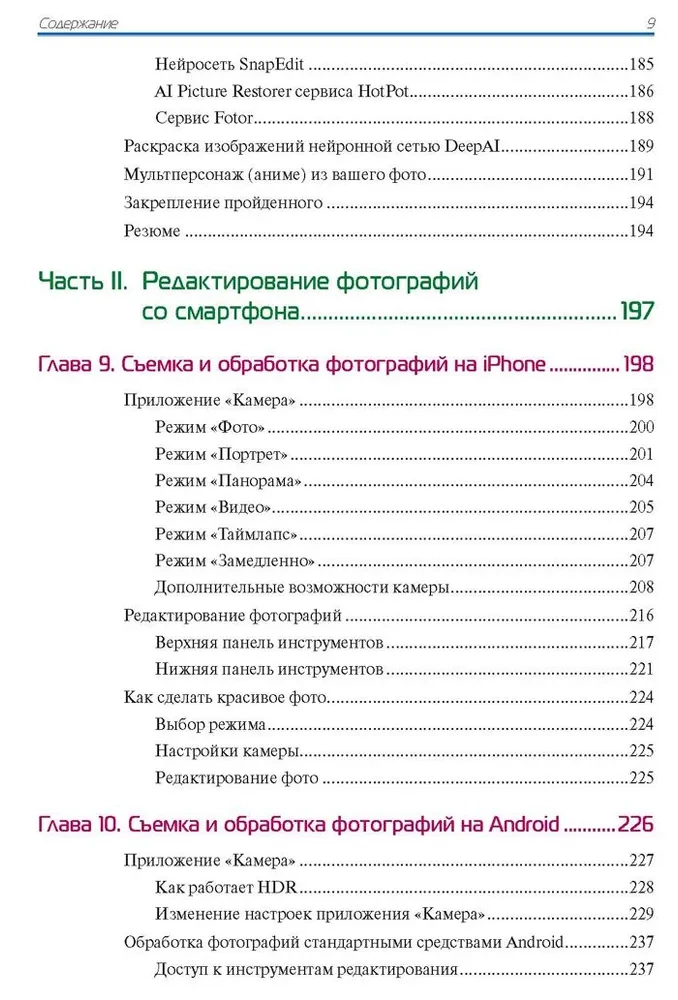 Schönheitsstudio. Professionelle Fotos ohne Photoshop