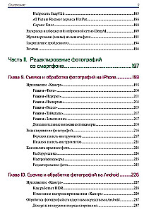 Schönheitsstudio. Professionelle Fotos ohne Photoshop