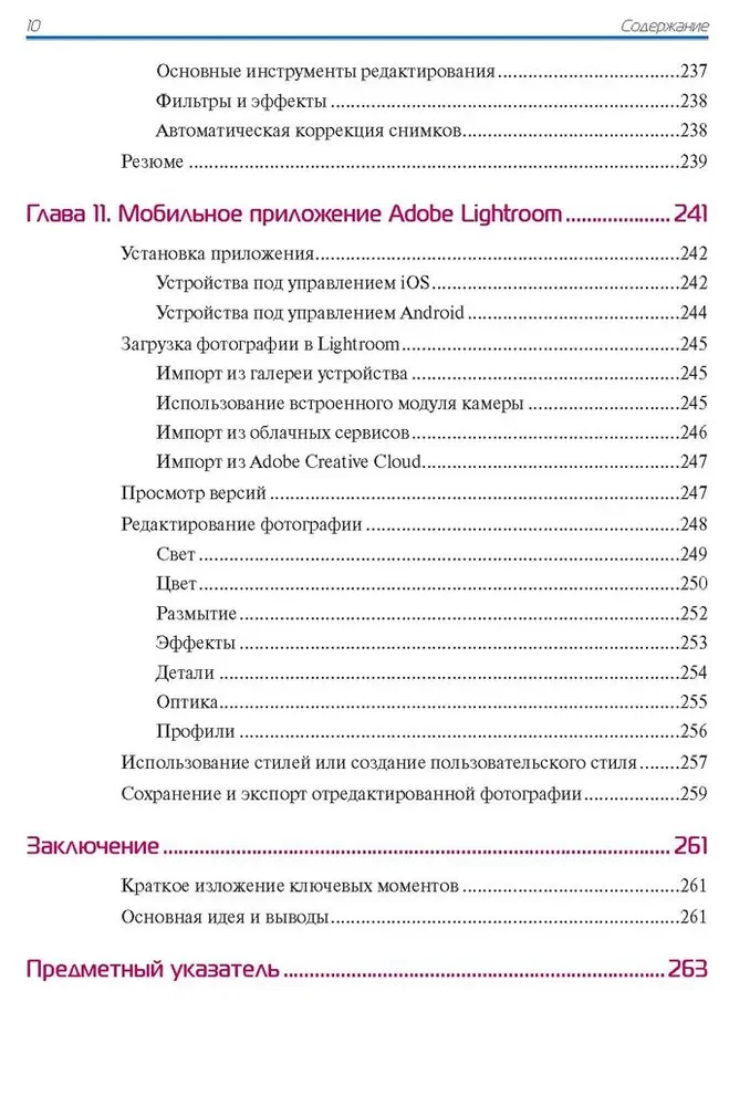 Schönheitsstudio. Professionelle Fotos ohne Photoshop