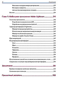 Schönheitsstudio. Professionelle Fotos ohne Photoshop