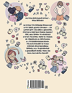 Mans ķermenis mainās. Ceļvedis pubertātē meitenēm un zēniem