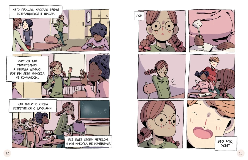 Mans ķermenis mainās. Ceļvedis pubertātē meitenēm un zēniem