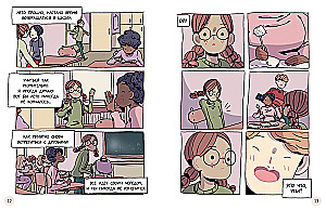 Mans ķermenis mainās. Ceļvedis pubertātē meitenēm un zēniem