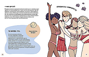 Mans ķermenis mainās. Ceļvedis pubertātē meitenēm un zēniem